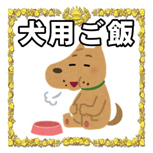 横浜市の犬と行けるカフェならお酒の飲めるSmiley-Smile